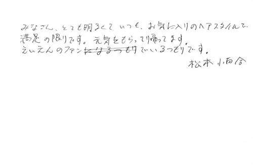お客様の声No.1
