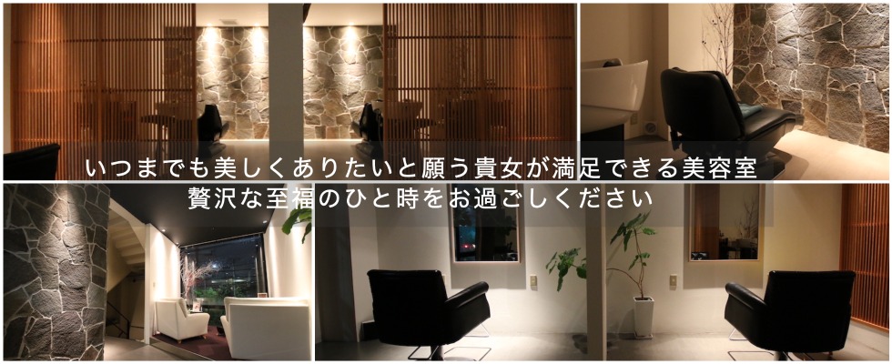 美容室イメージ